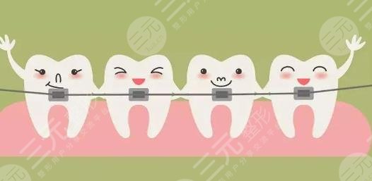 牙齒矯正