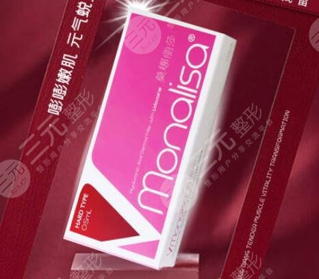 莫娜麗莎玻尿酸