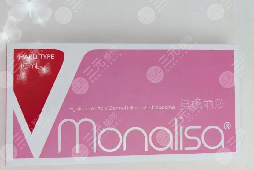 莫娜麗莎玻尿酸
