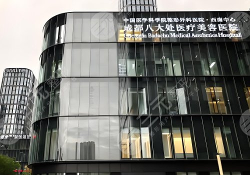 成都八大處做大拉皮價(jià)格