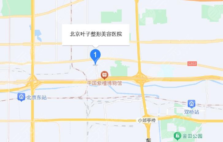 北京葉子醫(yī)療美容醫(yī)院地址