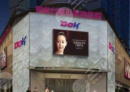 成都銅雀臺醫(yī)學(xué)美容醫(yī)院