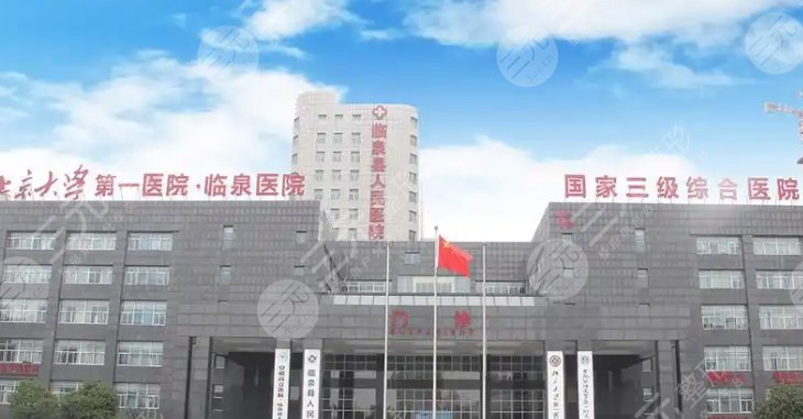 臨泉縣人民醫(yī)院