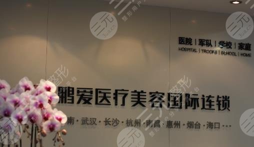 ?？邬i愛(ài)醫(yī)療美容醫(yī)院