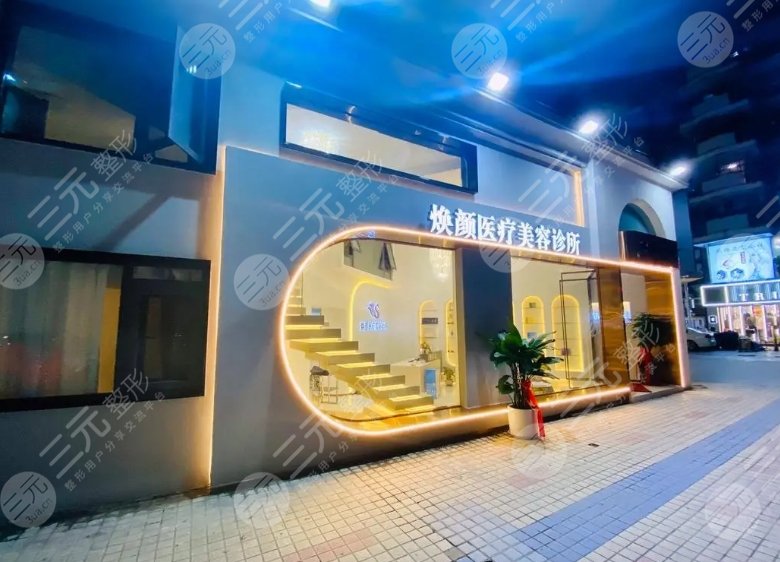 ?？跓佱t(yī)療整形醫(yī)院