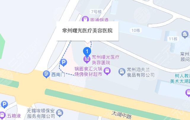 常州曙光醫(yī)療美容醫(yī)院地址