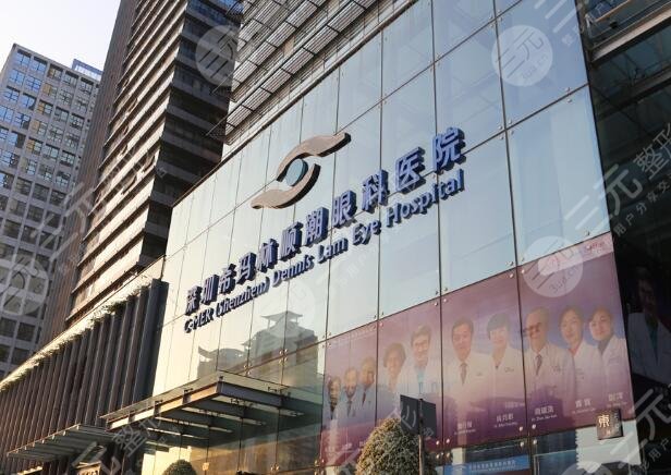 深圳?，斄猪槼毖劭漆t(yī)院