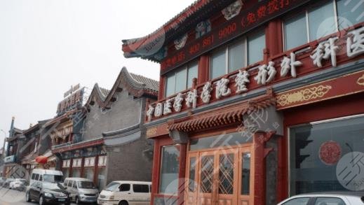 中國醫(yī)學科學院整形外科醫(yī)