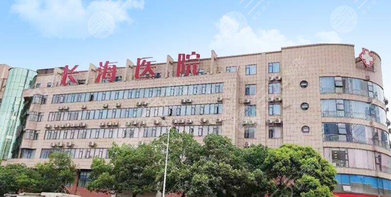 長(zhǎng)沙長(zhǎng)海醫(yī)院