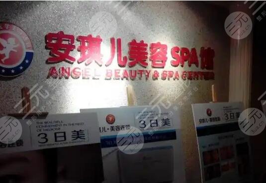 重慶安琪兒醫(yī)療美容醫(yī)院