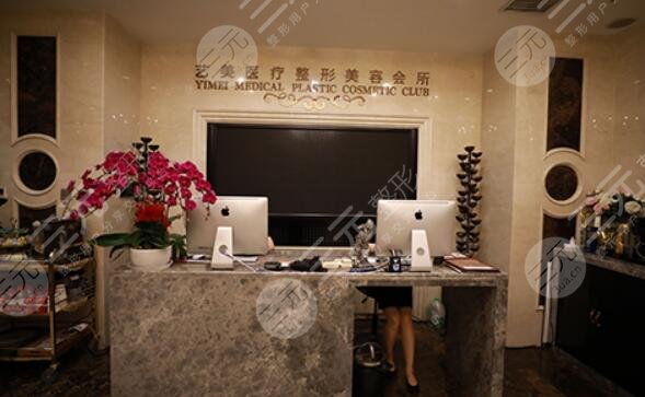 北京藝美醫(yī)療美容