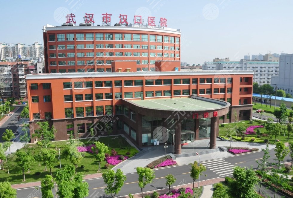 武漢市漢口醫(yī)院