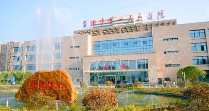 棗陽(yáng)市第一人民醫(yī)院