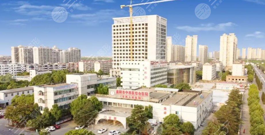 襄陽(yáng)市中西醫(yī)結(jié)合醫(yī)院