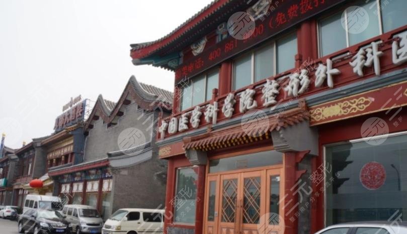 八大處整形醫(yī)院