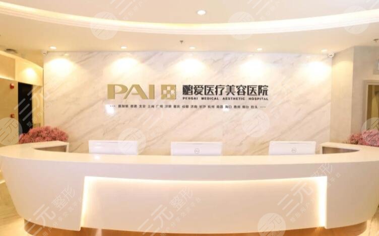 ?？邬i愛醫(yī)療美容醫(yī)院