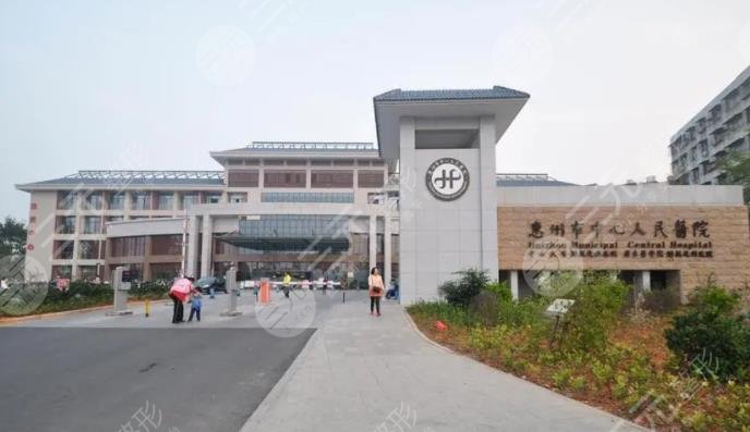 惠州中心醫(yī)院