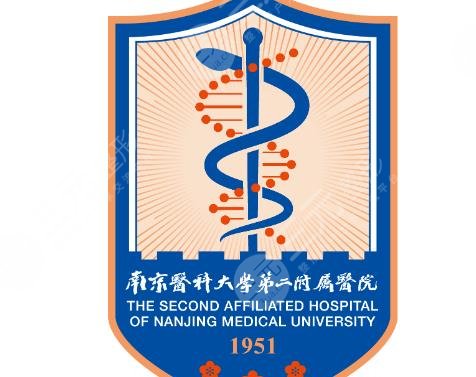 南醫(yī)大二附院