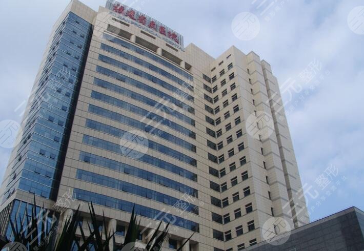 福建省立醫(yī)院