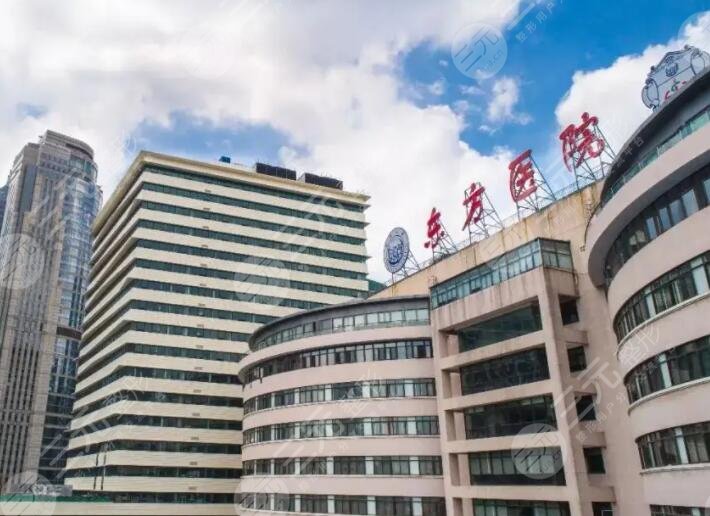 上海東方醫(yī)院