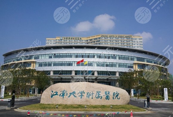 江南大學附屬醫(yī)院