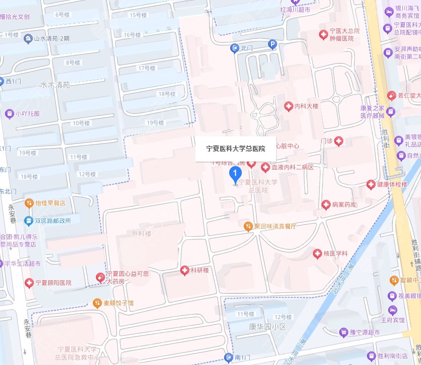 寧夏醫(yī)科大學(xué)總醫(yī)院