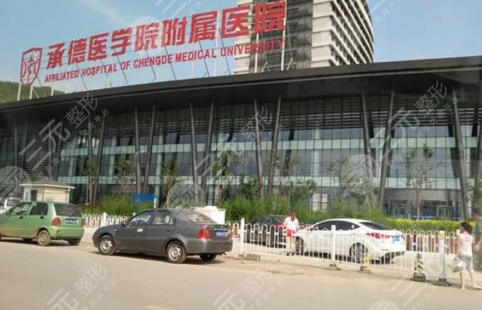 承德醫(yī)學(xué)院附屬醫(yī)院