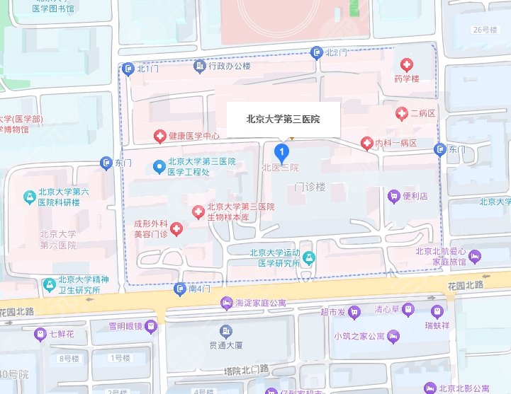 北京大學(xué)第三醫(yī)院