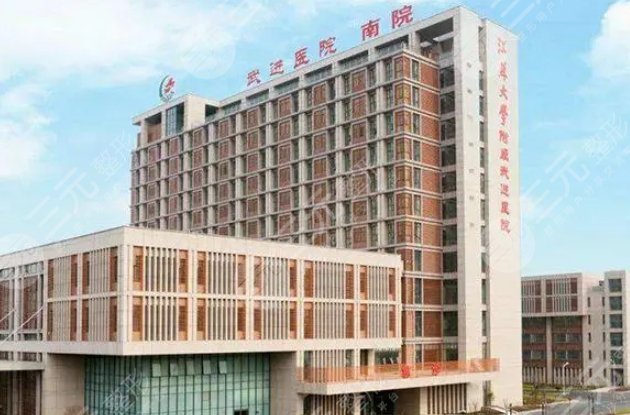 常州市武進人民醫(yī)院