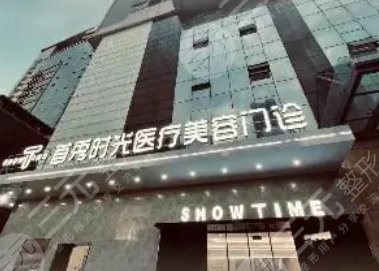 佛山首秀時光醫(yī)療