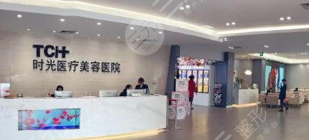 杭州時光醫(yī)療美容醫(yī)院