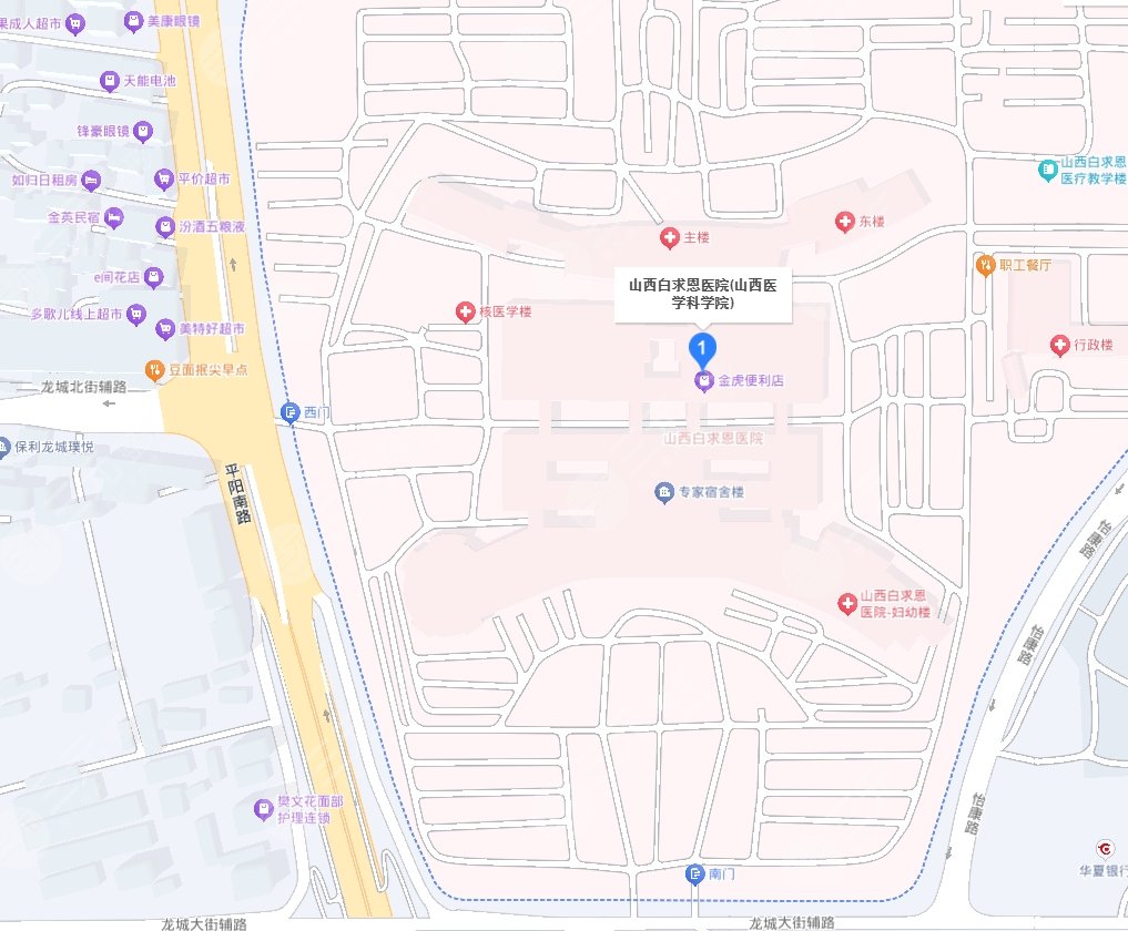 山西白求恩醫(yī)院