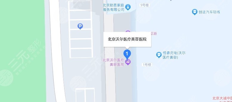 北京沃爾