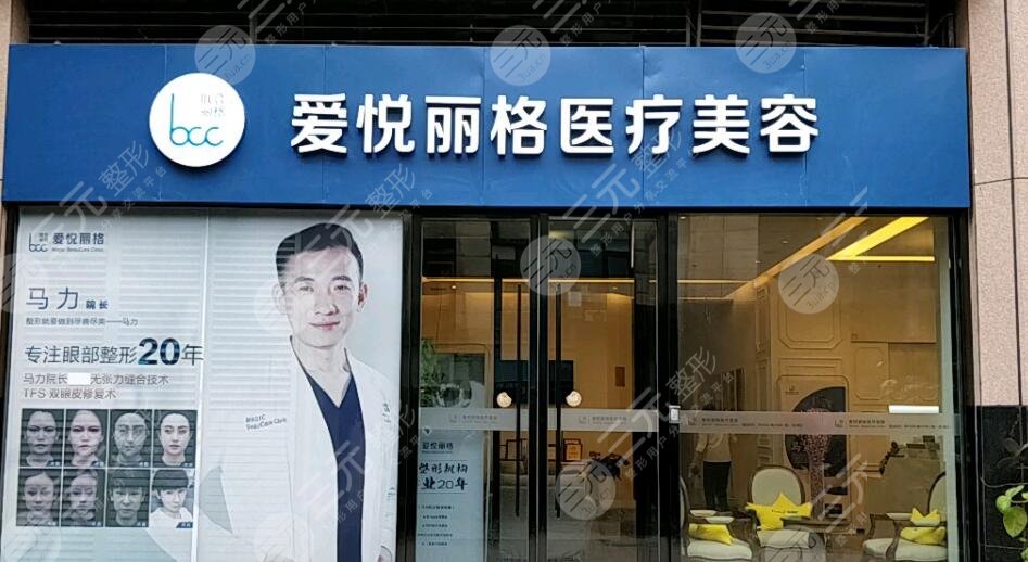 北京愛(ài)悅麗格