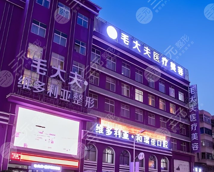 毛大夫醫(yī)療