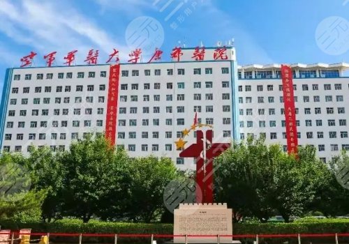 唐都醫(yī)院激光美容中心怎么樣