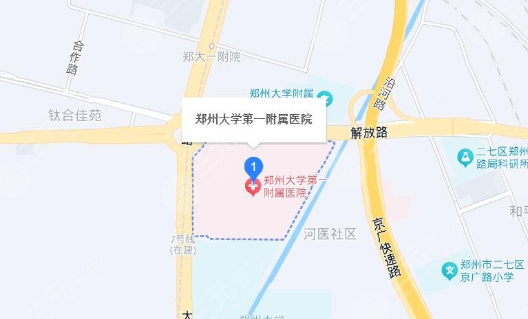 鄭州大學(xué)第一附屬醫(yī)院地址