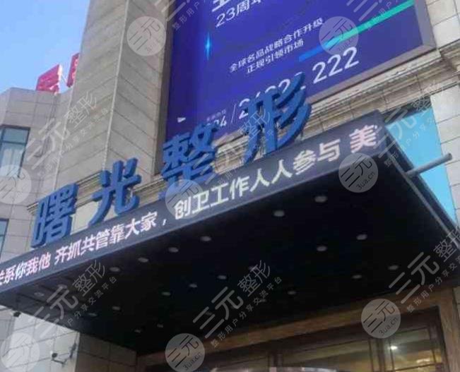 遼寧曙光整形外科醫(yī)院