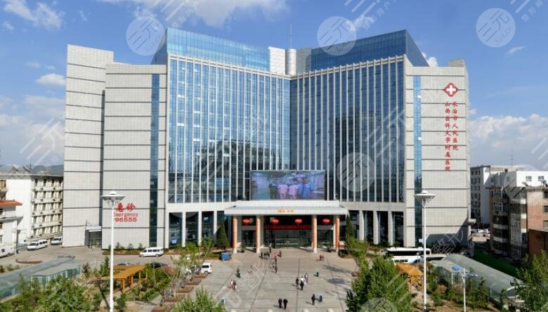 長(zhǎng)治市人民醫(yī)院