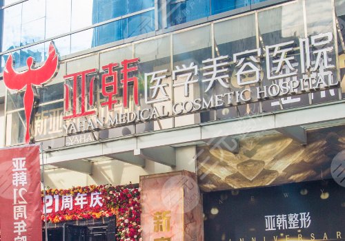 2025長沙好的豐胸手術醫(yī)院