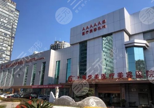 上海華美豐胸醫(yī)生排名更新！謝衛(wèi)國、李健等實力在線！