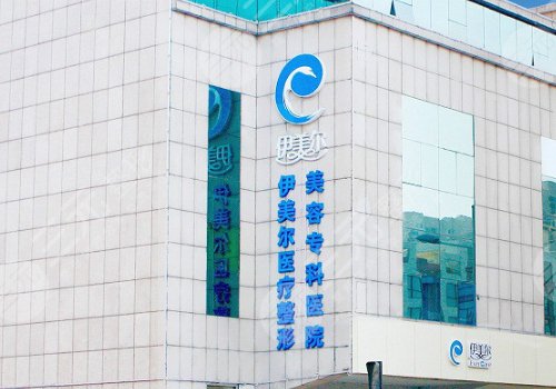 天津伊美爾做拉皮手術(shù)哪個(gè)醫(yī)生好？袁志瑋醫(yī)生值得信賴！