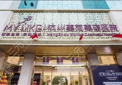 杭州美萊胸部整形專家