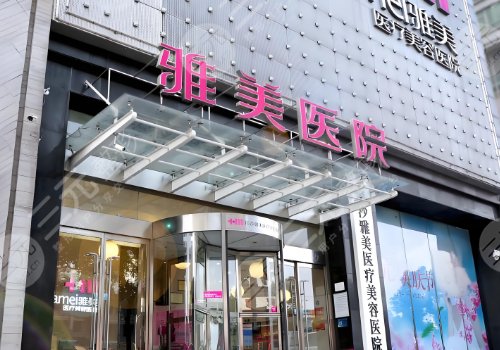 長沙雅美隆胸價格表