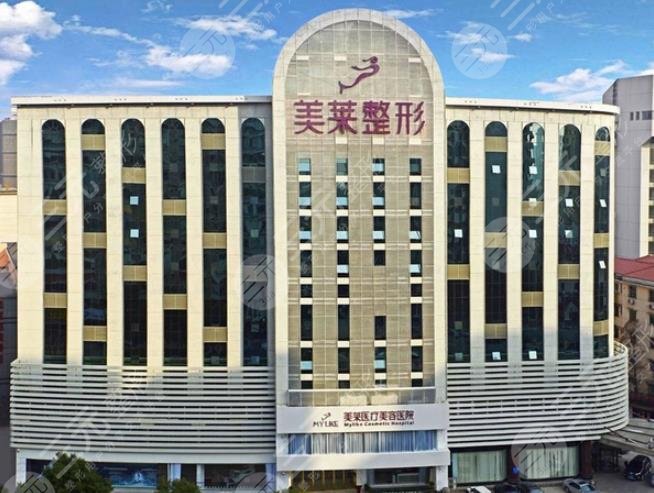 深圳美萊醫(yī)療美容醫(yī)院
