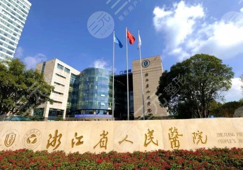 杭州打玻尿酸一般多少錢