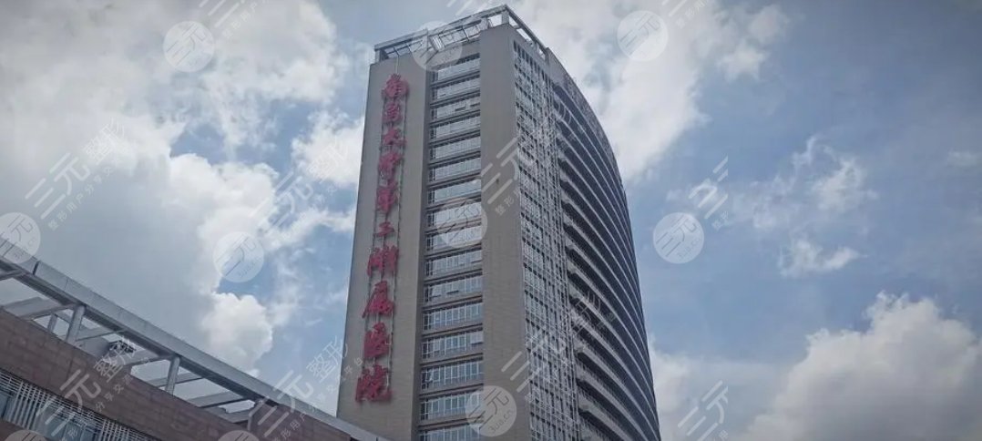 南昌大學(xué)第二附屬醫(yī)院