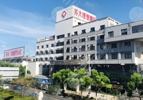 蘇州眼科醫(yī)院哪個(gè)好