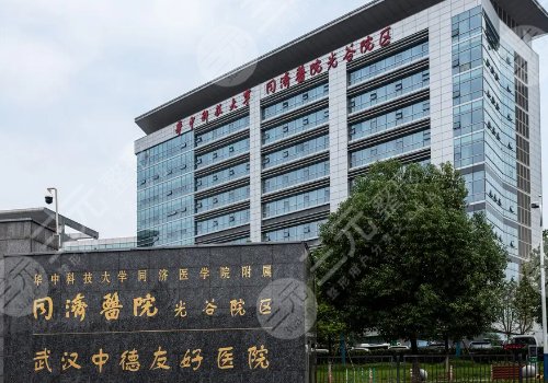 武漢同濟醫(yī)院割雙眼皮怎么預約