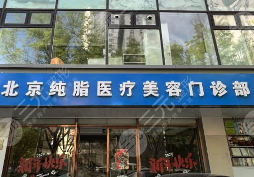 北京馮斌吸脂價(jià)格